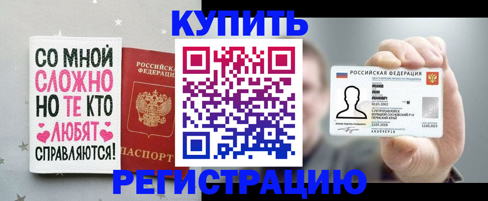 где прописаться в Иркутске