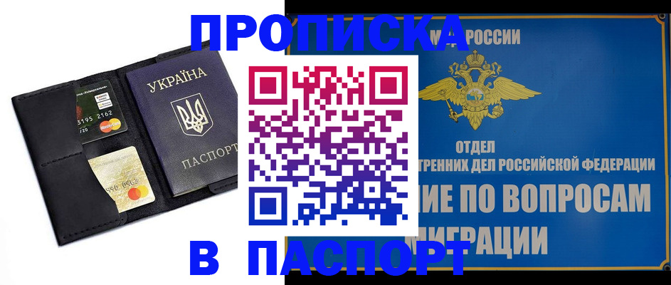 миграционный учет в Иркутске