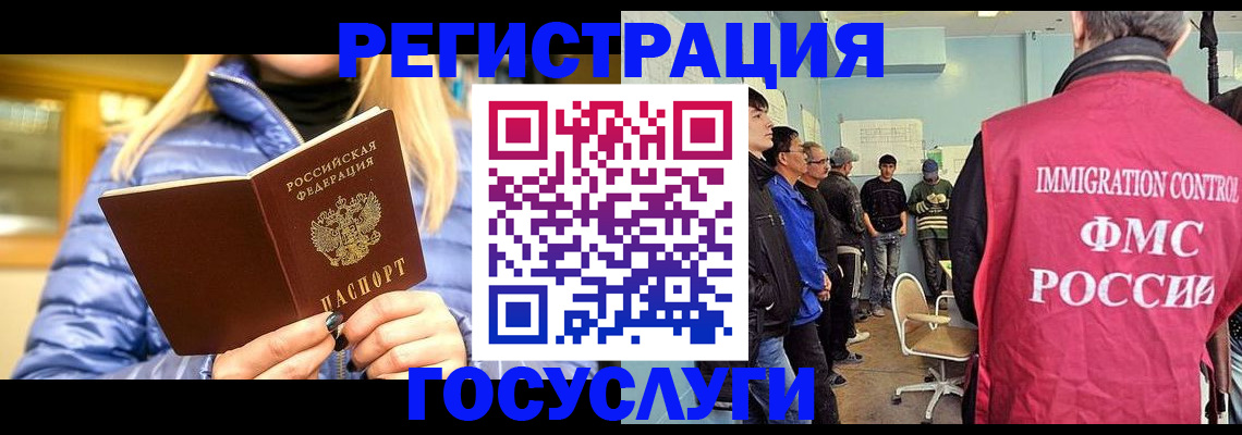 временная прописка в Иркутске