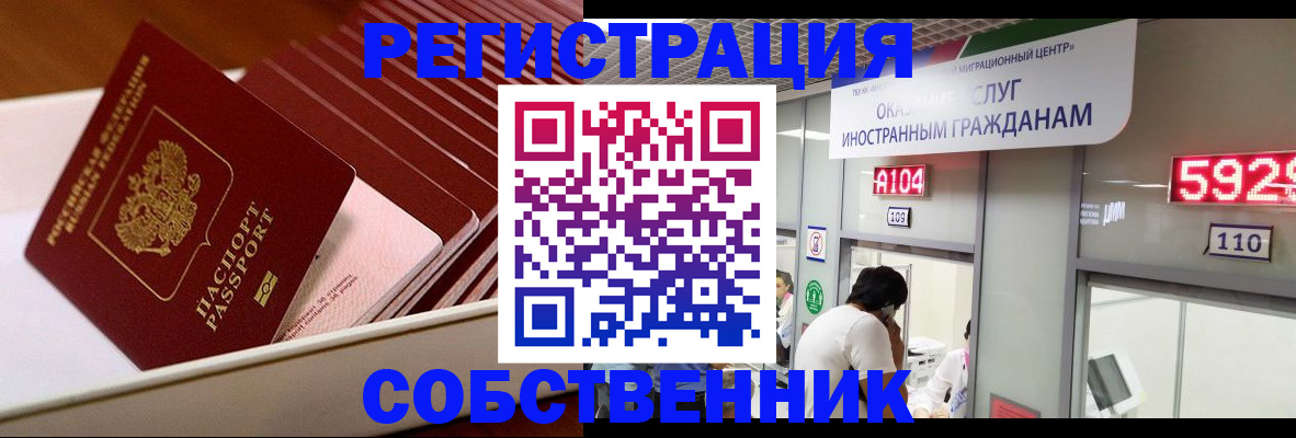 временная регистрация госуслуги в Иркутске